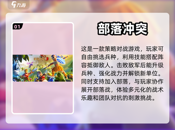 2024必玩🔥超流行守塔游戏大全🎮截图2