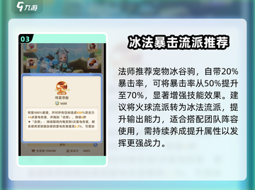 出发吧麦芬法师🔥超全玩法攻略✨截图4