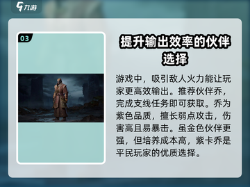 破碎之地🔥强力伙伴推荐，必看搭配攻略！截图4