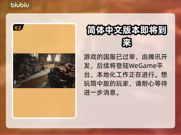 暗区突围PC端名字曝光，竟是这个⚡截图3