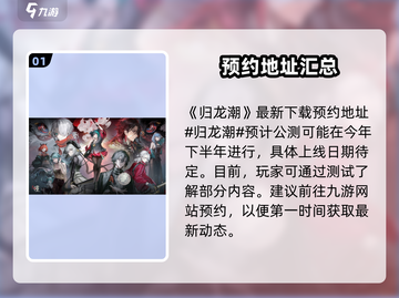 归龙潮公测🔥最新消息爆料！💥游戏迷必看！截图2