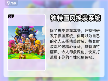 皇室奇兵更新🔗，下载就现在！🔥截图4