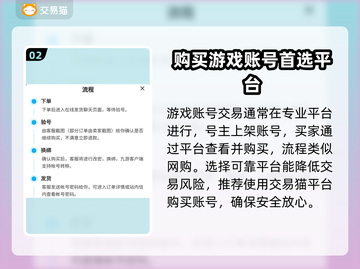 三国杀账号哪里买？🔥超靠谱软件推荐！截图3