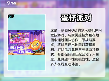双人联机对战游戏推荐！🔥手机党必玩🔥截图2
