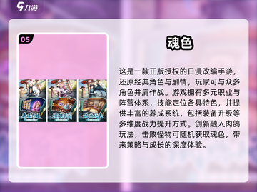 🔥鬼灭之刃手游下载TOP榜来袭！🎮截图6