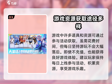 王者荣耀星之破晓👉免费玩！不花一分钱🔥截图4