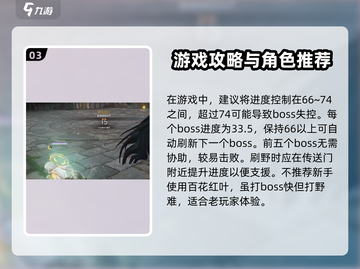 永劫无间手游天人城打法🔥一招制胜攻略来啦！截图4