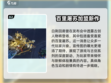 白荆回廊:风晴雪竟是隐藏大佬！🔥💥截图3