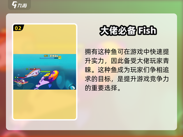 鱼吃鱼游戏🔥北大西洋电鳐技能大揭秘！截图3