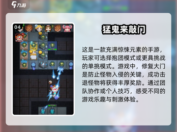 🔥2024超受欢迎的打鬼手游推荐，胆小勿入！👻截图5