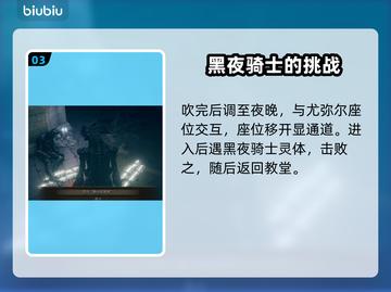 艾尔登法环🔥约兰与安娜骨灰获取攻略✨截图4