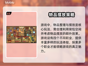 背包乱斗存档位置大揭秘！游戏党必看🔥截图4