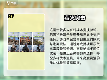 🔥2025超有趣三人联机手游推荐🎉截图4