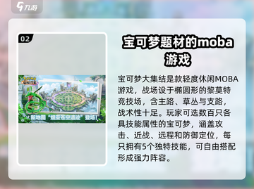 宝可梦大集结🔥内测资格获取方法大公开！💥截图3