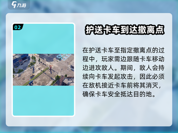 钢岚💥援护训练玩法大揭秘🔥新手必看！截图3