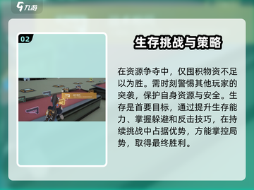远光84对战模式🔥超全介绍来啦！💥截图3
