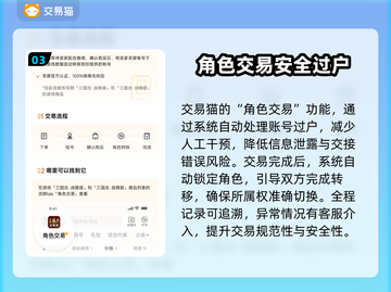 天龙八部怀旧服账号交易🔥安全平台推荐🎉截图4