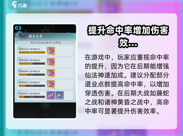 问剑长生🔥道业系统揭秘，修仙党必看！截图4
