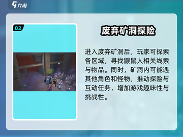 《沙石镇时光》鼹鼠洞去不了？🔥剧情走法全攻略来了！截图3