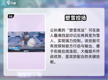 《星之破晓》公孙离太强了💥截图9