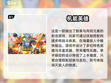 2025最🔥射击手游排行榜💥好玩到停不下来！截图2