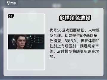 代号56捏脸🔥《原神》玩家必玩！超详细攻略来啦～截图2