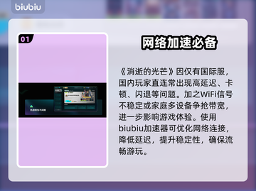 《消逝的光芒》困兽加速器神推荐⚡截图2