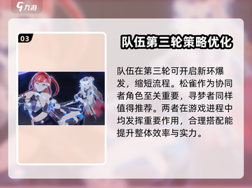 崩坏3第二部🔥松雀获取攻略💎轻松到手！截图4