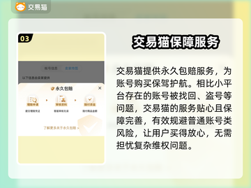 三国杀十周年💥账号购买平台大揭秘！🔥截图4
