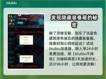 七日世界中途镇🔥宝箱探索终极攻略📍截图4