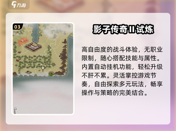 🔥2025超耐玩影子游戏合集✨截图4