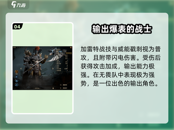 龙息神寂🔥电系英雄推荐⚡游戏党必看！截图5