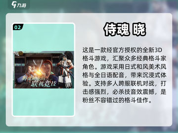 🔥2024最受欢迎正版手游下载推荐🎮截图3