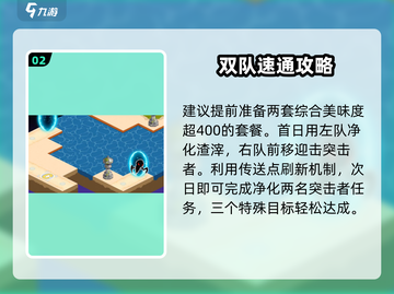 《料理次元》完美通关🔥秘籍大公开！🎮截图3