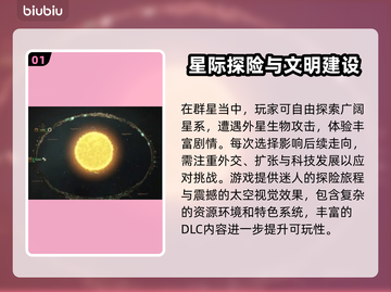 群星✨闪退解决指南，玩家必看！游戏技巧大公开🎉截图2