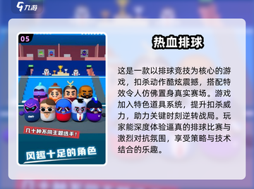 传球游戏合集🎉2025最🔥可玩性超高分享！截图6