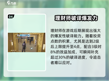 《零号任务》理财师隐藏福利大揭秘！💰游戏代入感爆棚！🎮截图5