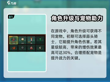 迷雾大陆🔥宠物推荐，带它称霸大陆！🎮截图2