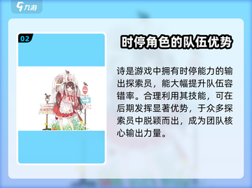 原神🔥开放空间必选角色指南！新手必看✨截图3