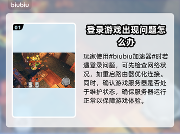 城堡惊魂🔥进不去？解决方法全在这！🎮截图2