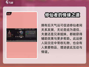 鬼谷八荒⚡媚骨天赋超详细解析来了！🔥截图4