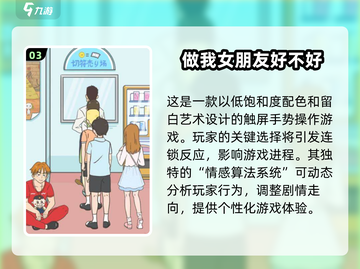 2025男生恋爱游戏合集💥玩转未来恋爱模拟🎮截图4