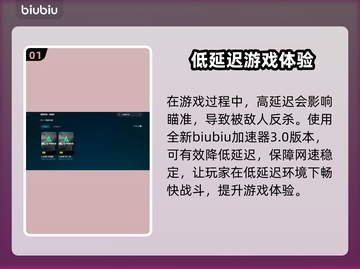 三角洲行动卡顿？💥一招解决流畅吃鸡🎮截图2