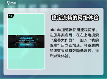 魔兽大作战🔥加速器推荐，玩手游必备！🚀截图3