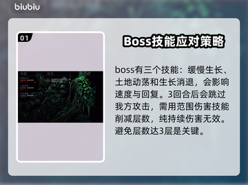 暗黑地牢2🔥入梦将军打法攻略⚡必看截图2