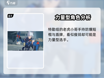 绝区零💥五位新角色卡池大爆料🔥截图8