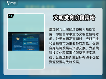 世界启元Cities外交玩法🔥超全技巧等你来学！截图5