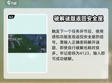 鸣潮🔥此际我独行任务超简单攻略来啦！截图3