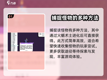磁带妖怪炎蜥法师获取攻略🔥游戏党必看！截图2