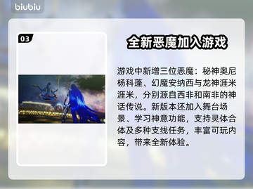 真女神转生5🔥新复仇恶魔全解析！🎮截图4